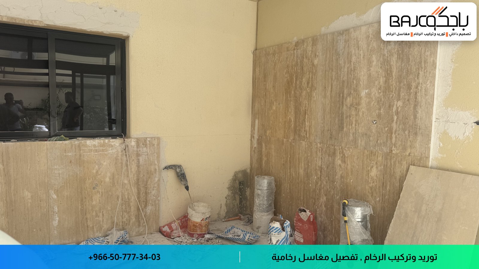 موقع عمل لتفصيل جداريات رخامية بألوان طبيعية وأدوات تركيب