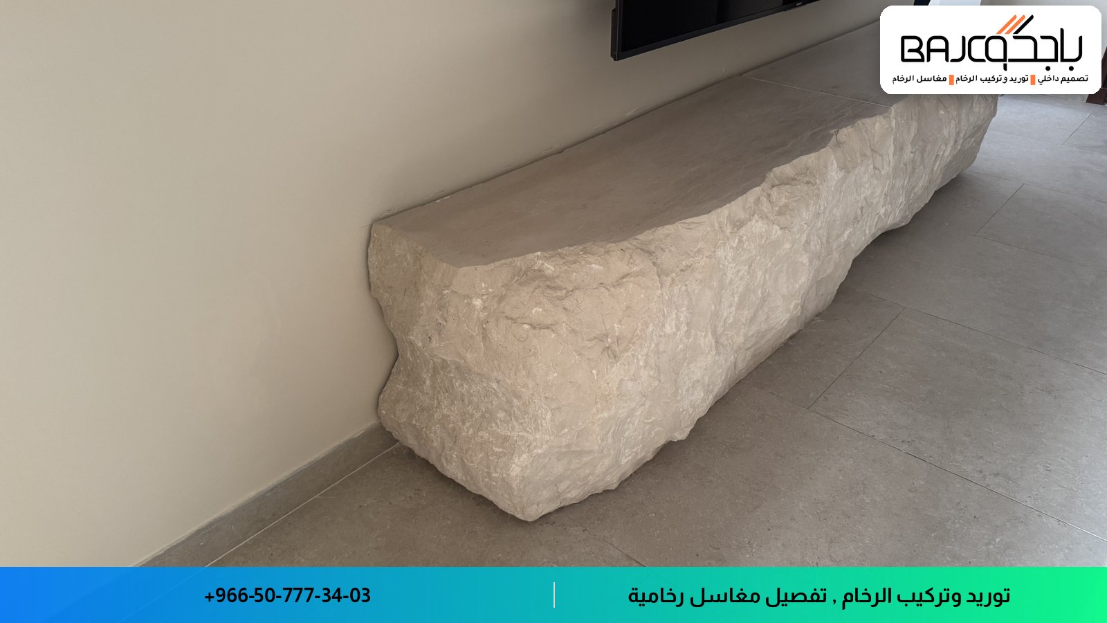طاولات رخام