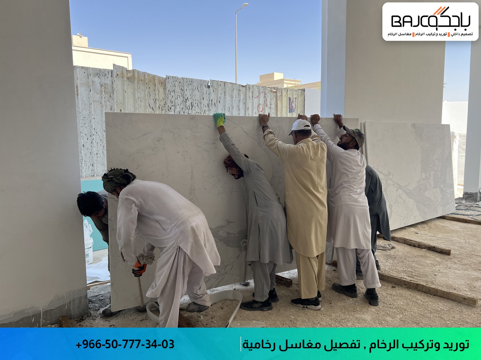 عمّال يقومون بتفصيل وتركيب جدارية من الرخام الأبيض على جدار موقع بناء