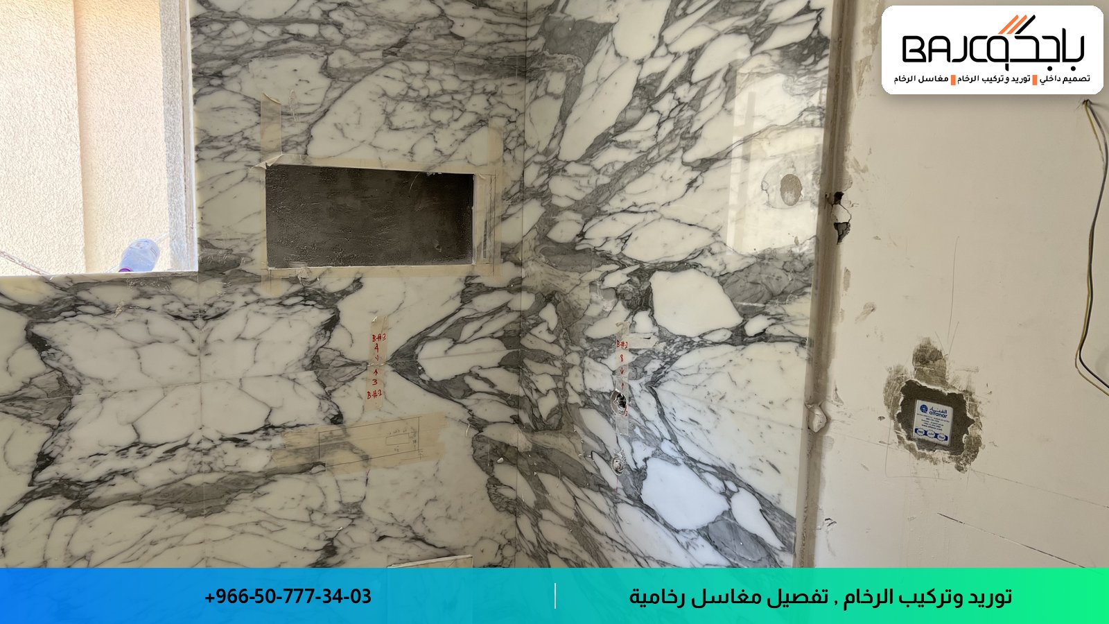 حمامات رخام
