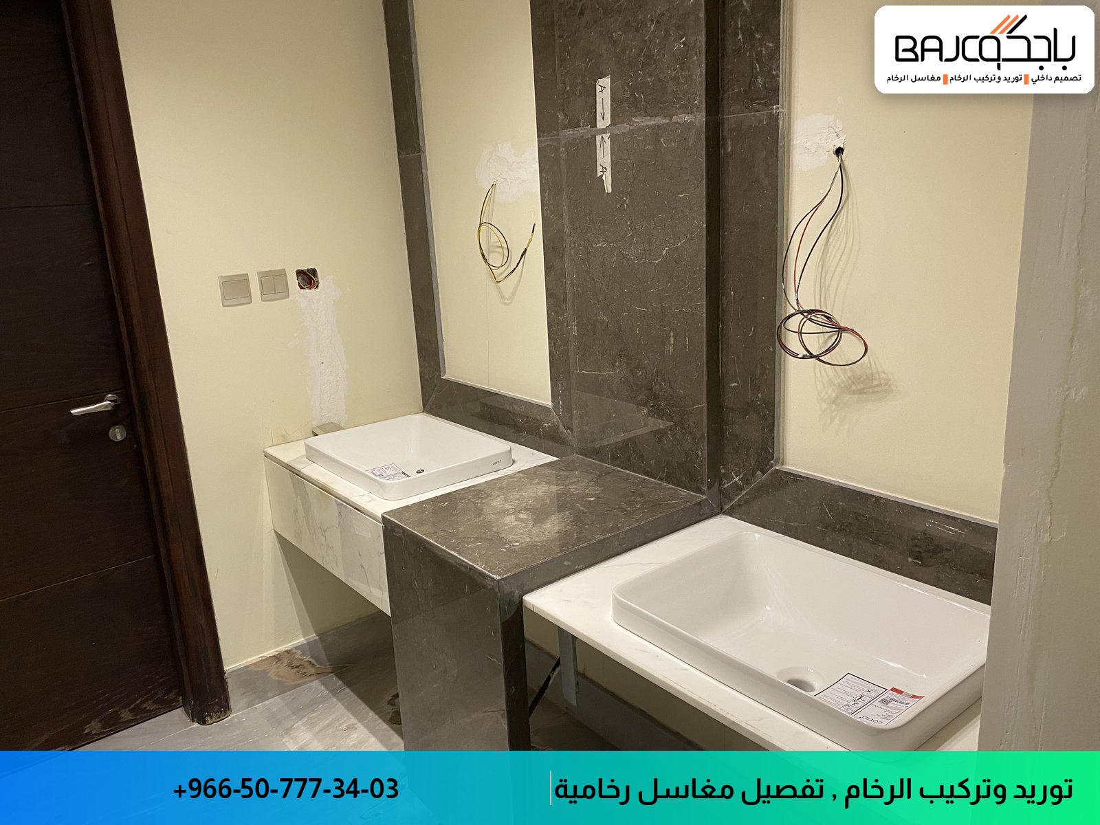 تصاميم مغاسل رخام حديثة 2026 تصميم وتنفيذ في الرياض.